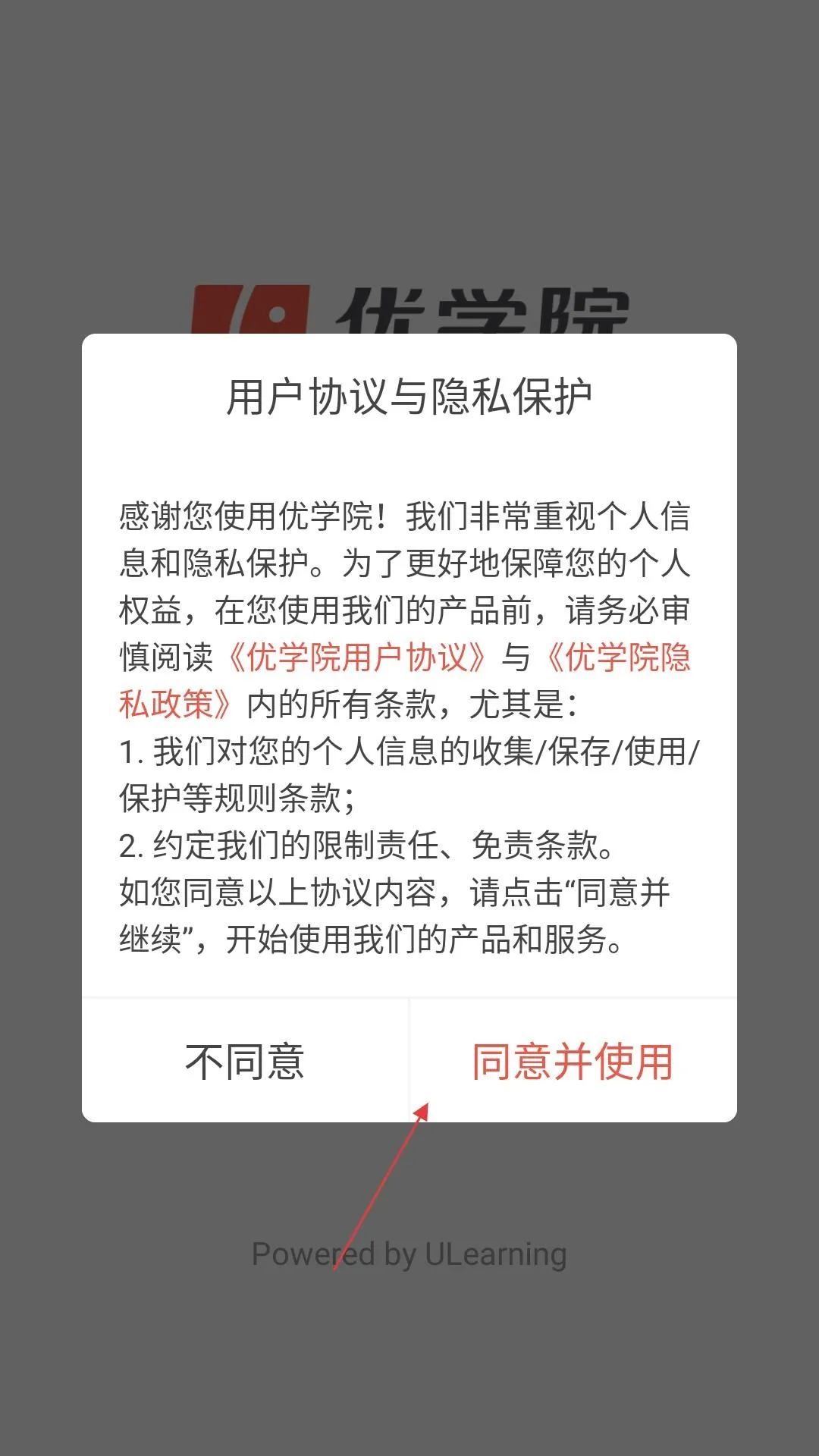 优学院2025最新版本 优学院2025最新版本