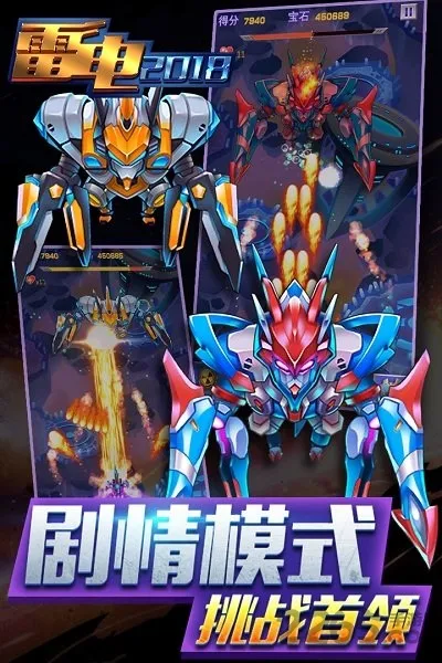 雷电20182025官方最新版本 雷电20182025官方最新版本