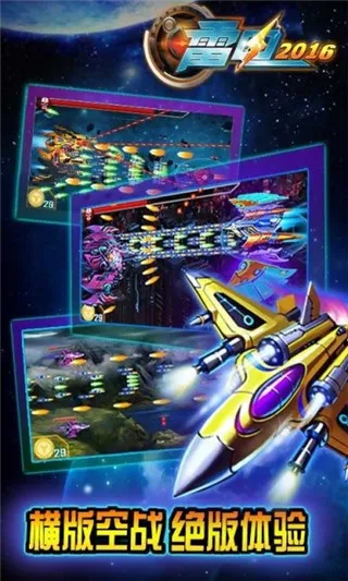 雷电20182025官方最新版本 雷电20182025官方最新版本