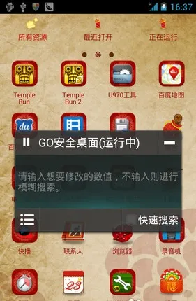 烧饼(游戏修改器) 烧饼(游戏修改器)