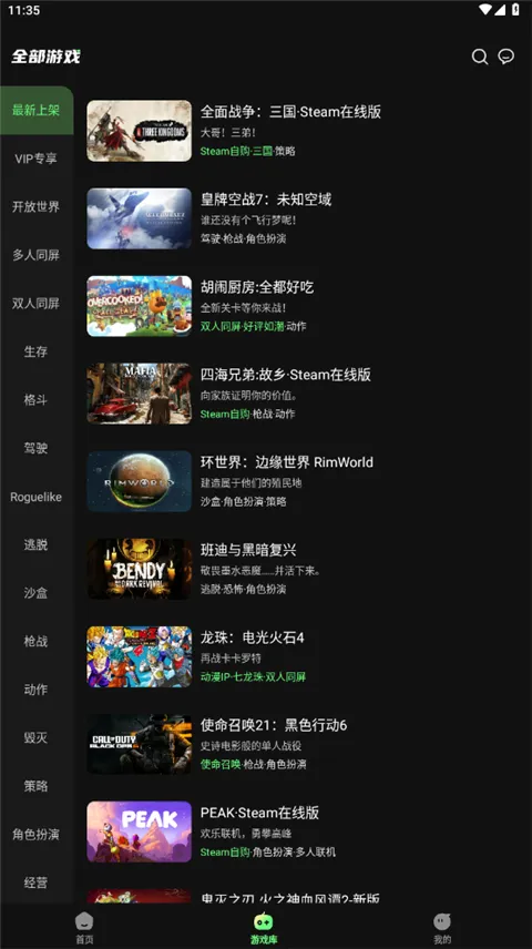 格来云(云游戏平台) 格来云(云游戏平台)