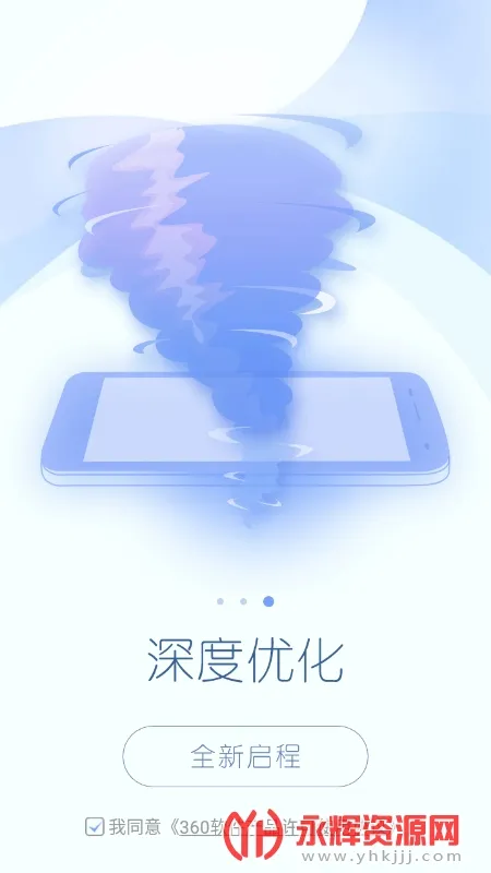 360����ROOT2025�ٷ����°汾