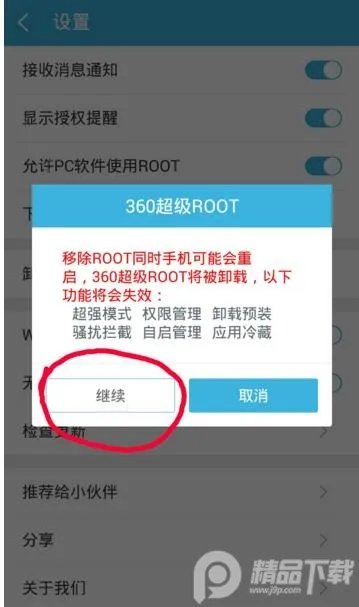 360����ROOT2025�ٷ����°汾