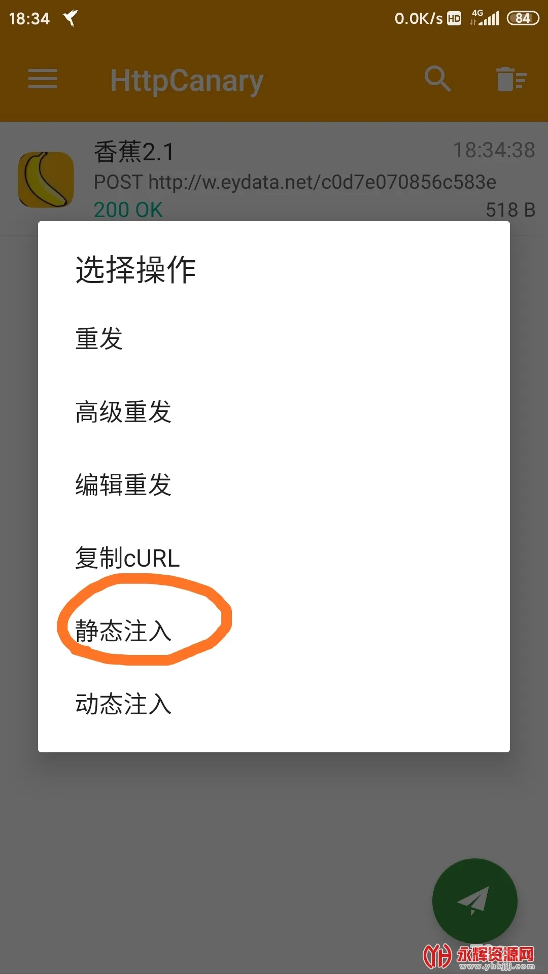 HttpCanary�����ֻ���