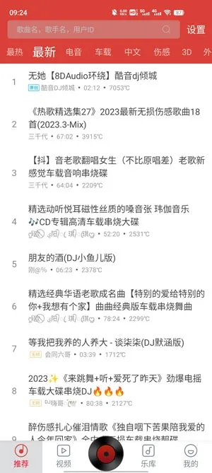 DJ����(DJ��������)