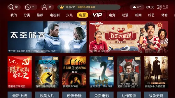 华数TV(视频播放软件) 华数TV(视频播放软件)