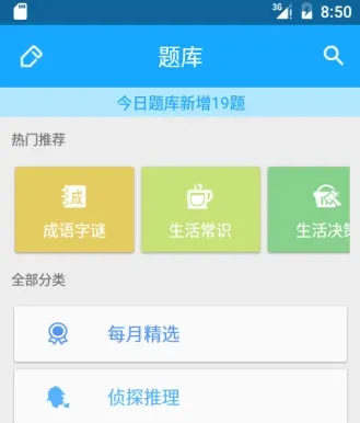 33IQ(智商测试软件) 33IQ(智商测试软件)