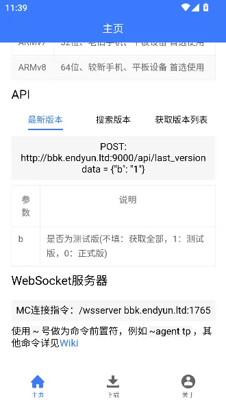 MC版本库2025官方正版 MC版本库2025官方正版