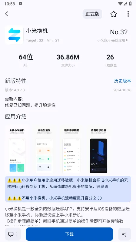 AppShare(应用分享平台) AppShare(应用分享平台)