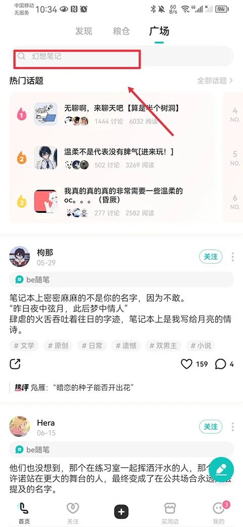 网易LOFTER(兴趣社交平台) 网易LOFTER(兴趣社交平台)