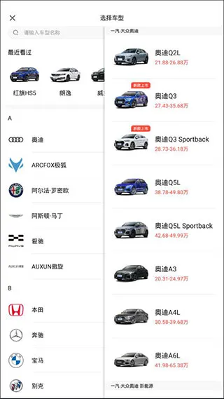 易车2025下载安装 易车2025下载安装