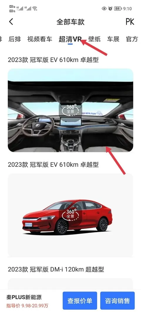 易车2025下载安装 易车2025下载安装