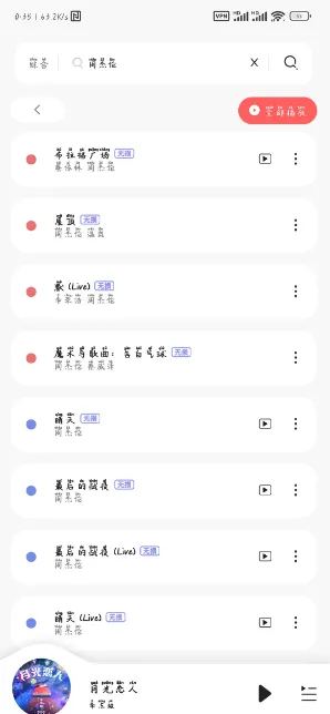 魔音(配音音乐下载) 魔音(配音音乐下载)