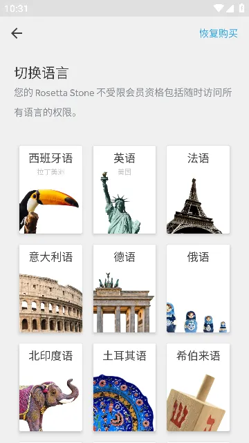 Rosetta Stone2025�ٷ�����