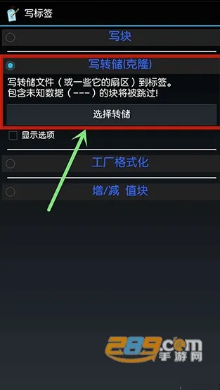 MIFARE Classic Tool(门禁卡复制) MIFARE Classic Tool(门禁卡复制)