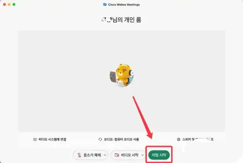 Webex2025下载 Webex2025下载