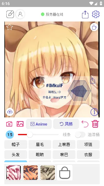 Wand(二次元捏脸) Wand(二次元捏脸)