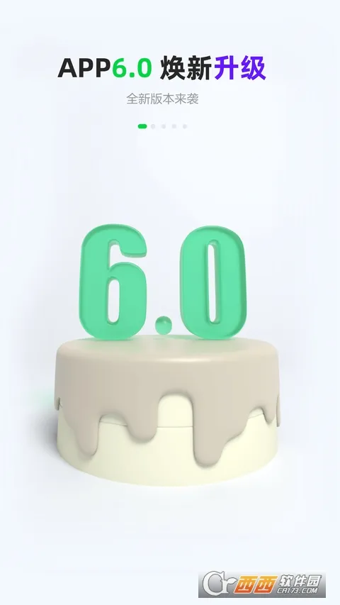 GoFun出行2025官方最新版本 GoFun出行2025官方最新版本