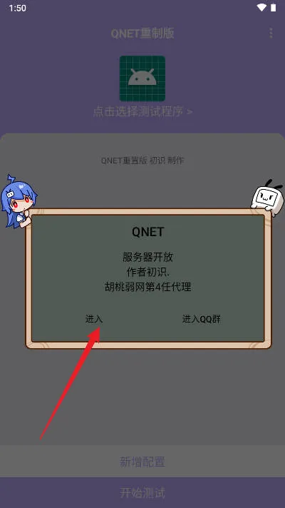 QNET(�������Թ���)