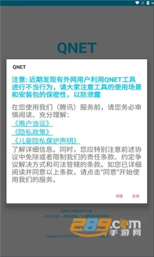 QNET(�������Թ���)