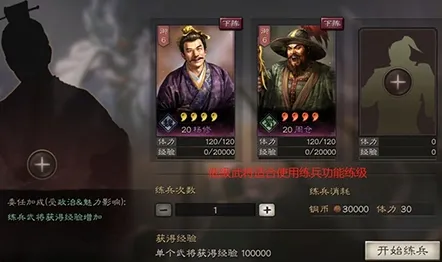 三国志(三国策略手游) 三国志(三国策略手游)