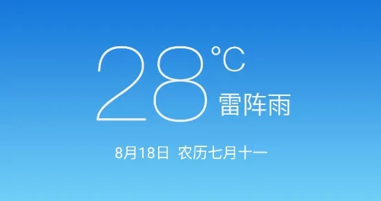 360天气(天气查询) 360天气(天气查询)