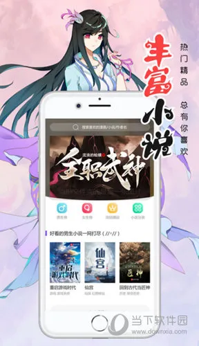 漫画人(漫画阅读) 漫画人(漫画阅读)