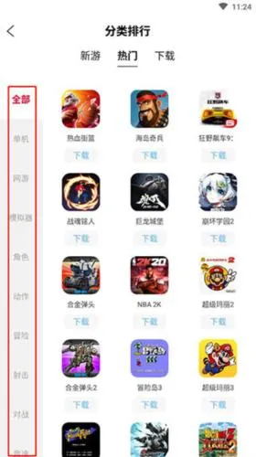 北通游戏厅(手柄游戏平台) 北通游戏厅(手柄游戏平台)