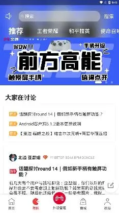 北通游戏厅(手柄游戏平台) 北通游戏厅(手柄游戏平台)