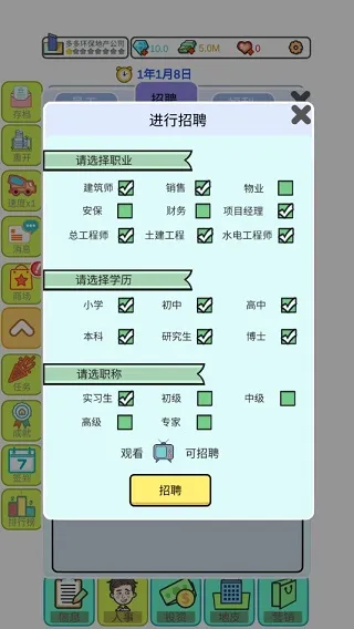 国产手机帝国(地产模拟经营) 国产手机帝国(地产模拟经营)