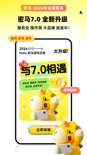 密马游戏交易(游戏交易服务) 密马游戏交易(游戏交易服务)