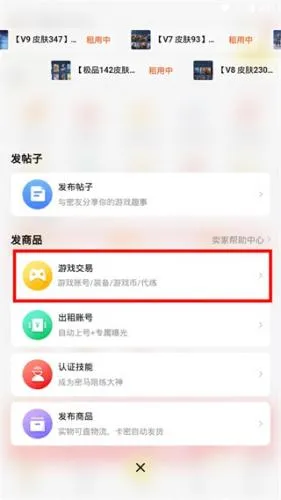 密马游戏交易(游戏交易服务) 密马游戏交易(游戏交易服务)