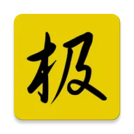 极速手机内存清理管家最新手机版v2.20 官方正版