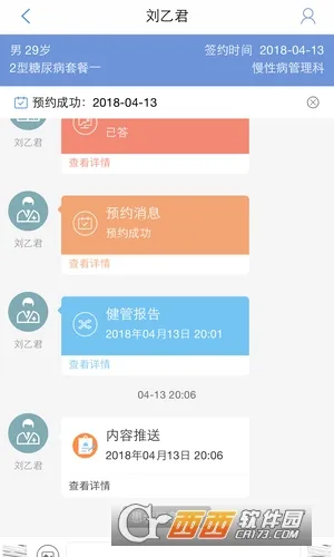 健康160(在线医疗服务) 健康160(在线医疗服务)