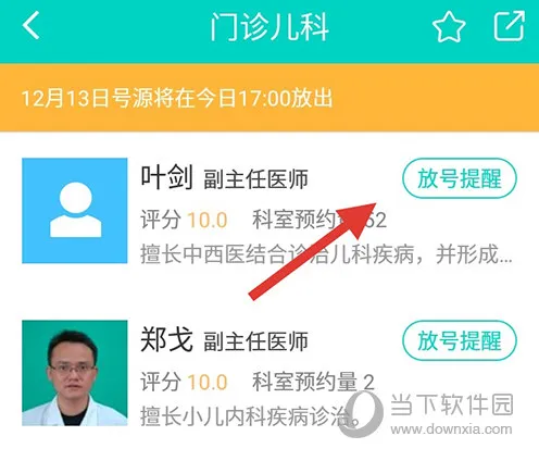 健康160(在线医疗服务) 健康160(在线医疗服务)