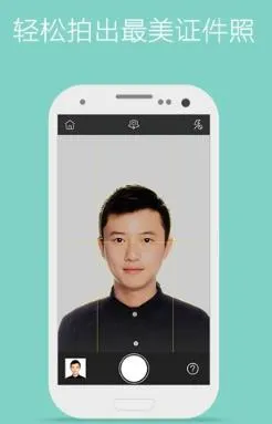 最美证件照2025官方最新版本 最美证件照2025官方最新版本
