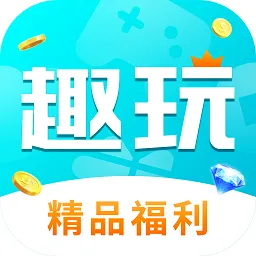 Ȥ��(��Ϸ�罻ƽ̨)v2.7.0 ��׿��