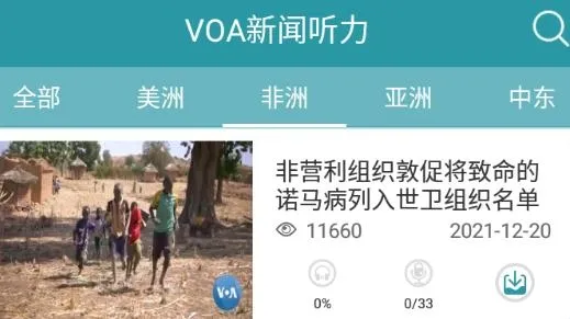 VOA����Ӣ��(Ӣ��ѧϰ����)