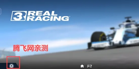 Real Racing(赛车竞速游戏) Real Racing(赛车竞速游戏)